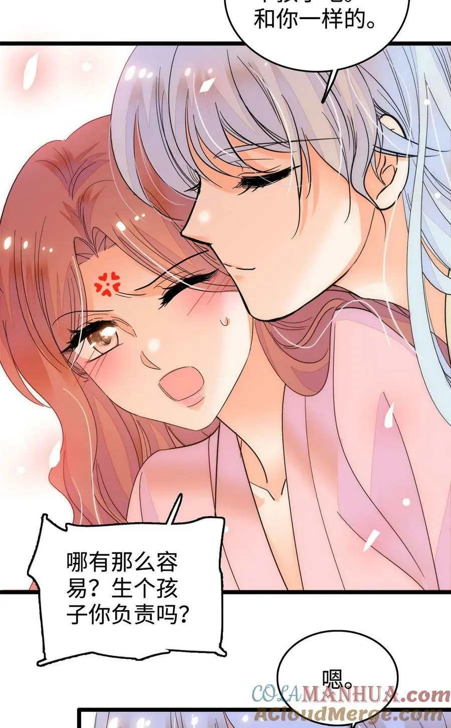 265 生个孩子你负责吗？33