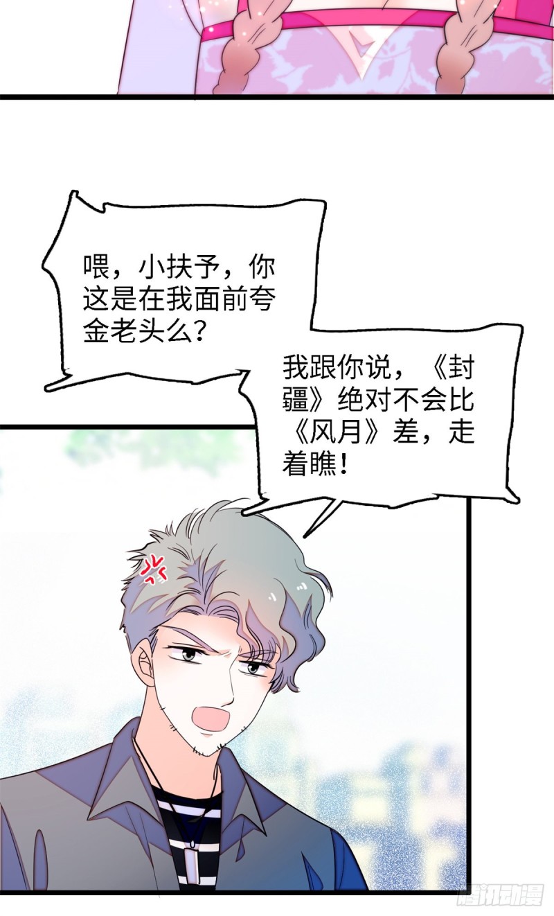 154 星光典礼，昼夜出征！12