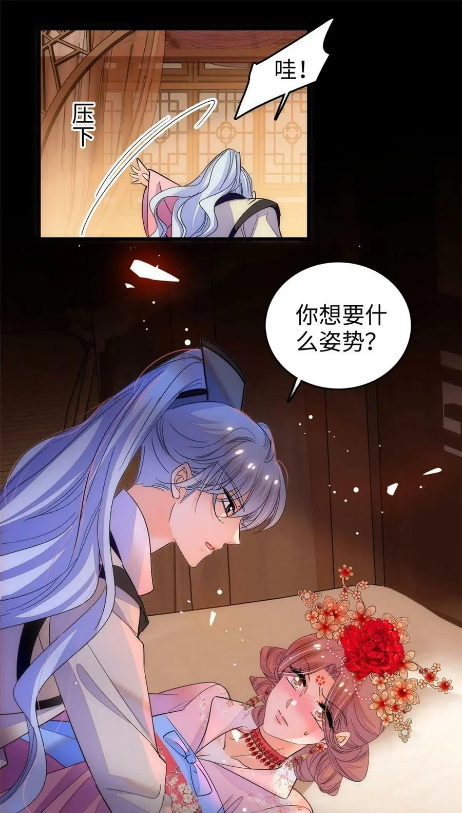265 生个孩子你负责吗？17