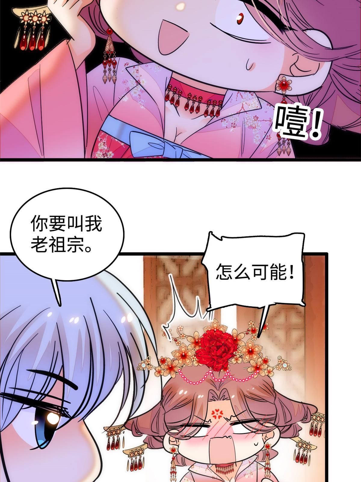 263 世上没我撩不动的男人11