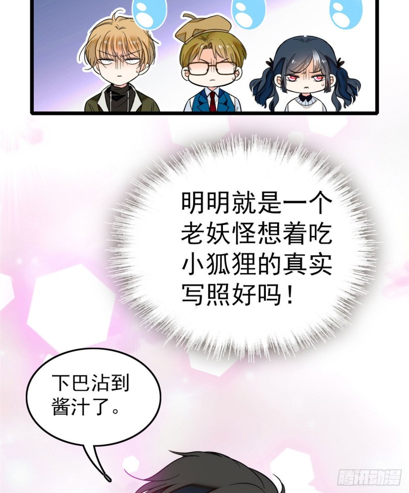029 老妖怪吃小狐狸20