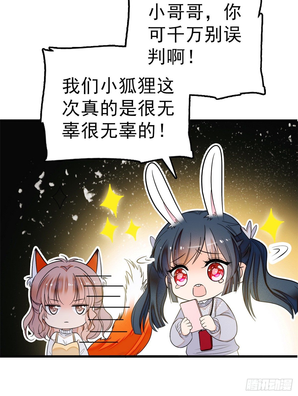 010 想撸狐狸了17