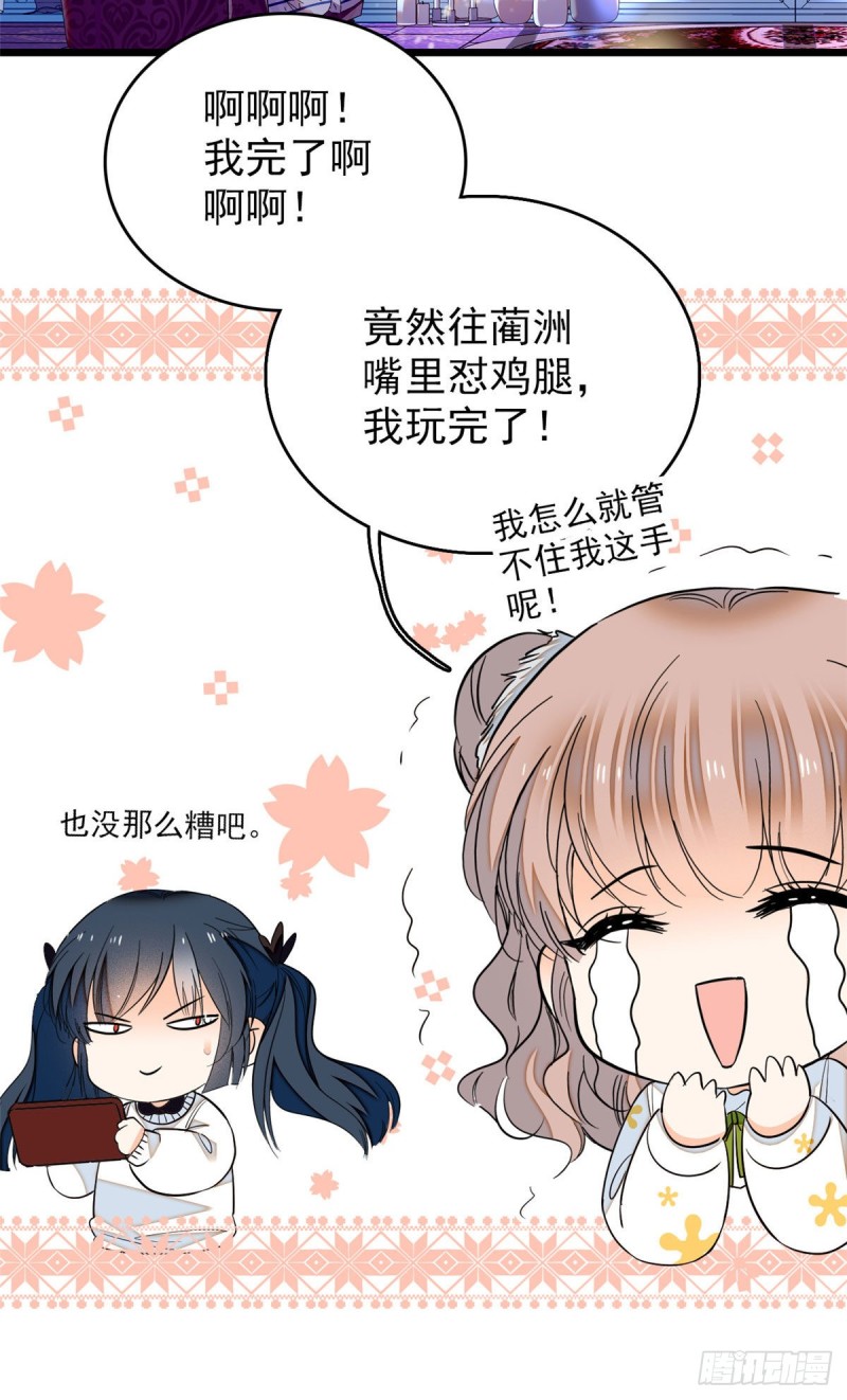 036我老婆为什么要给你么么哒39