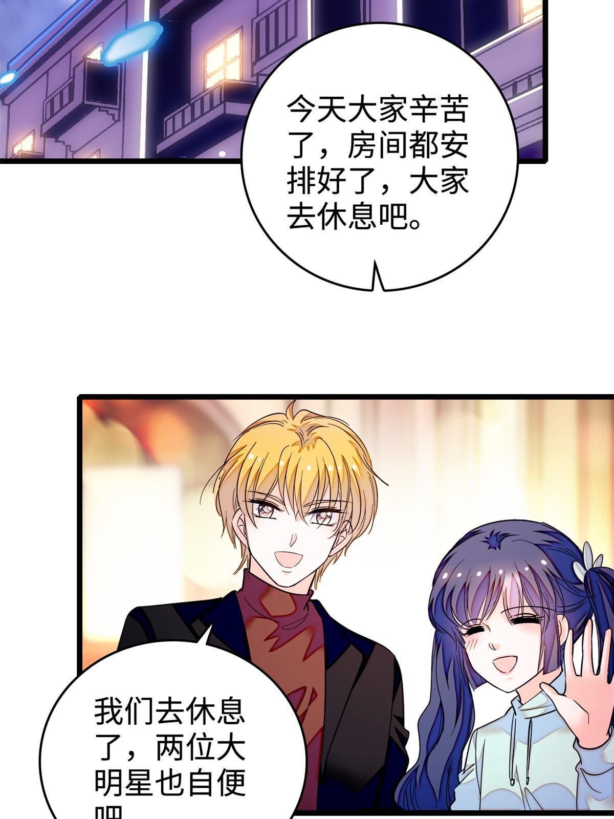 259 蔺洲的第一个女人出现？31
