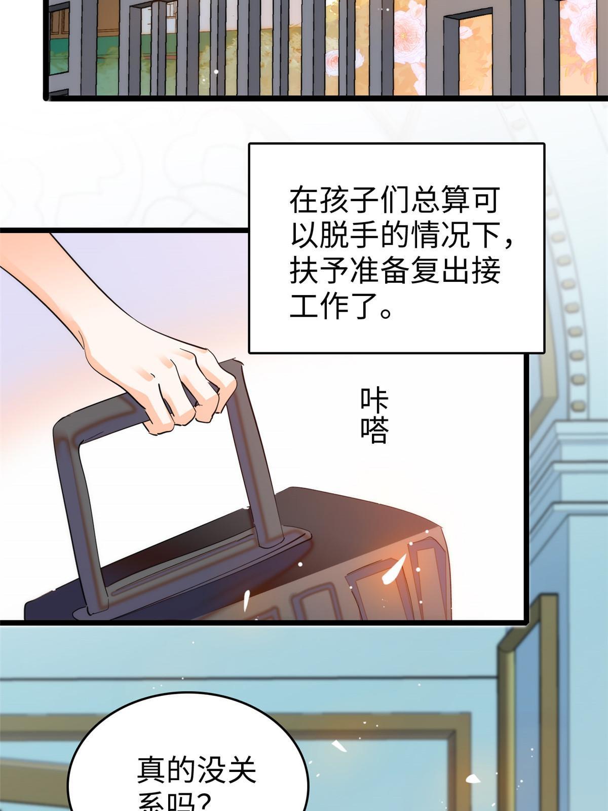 254 我不信搞不定三个崽子3