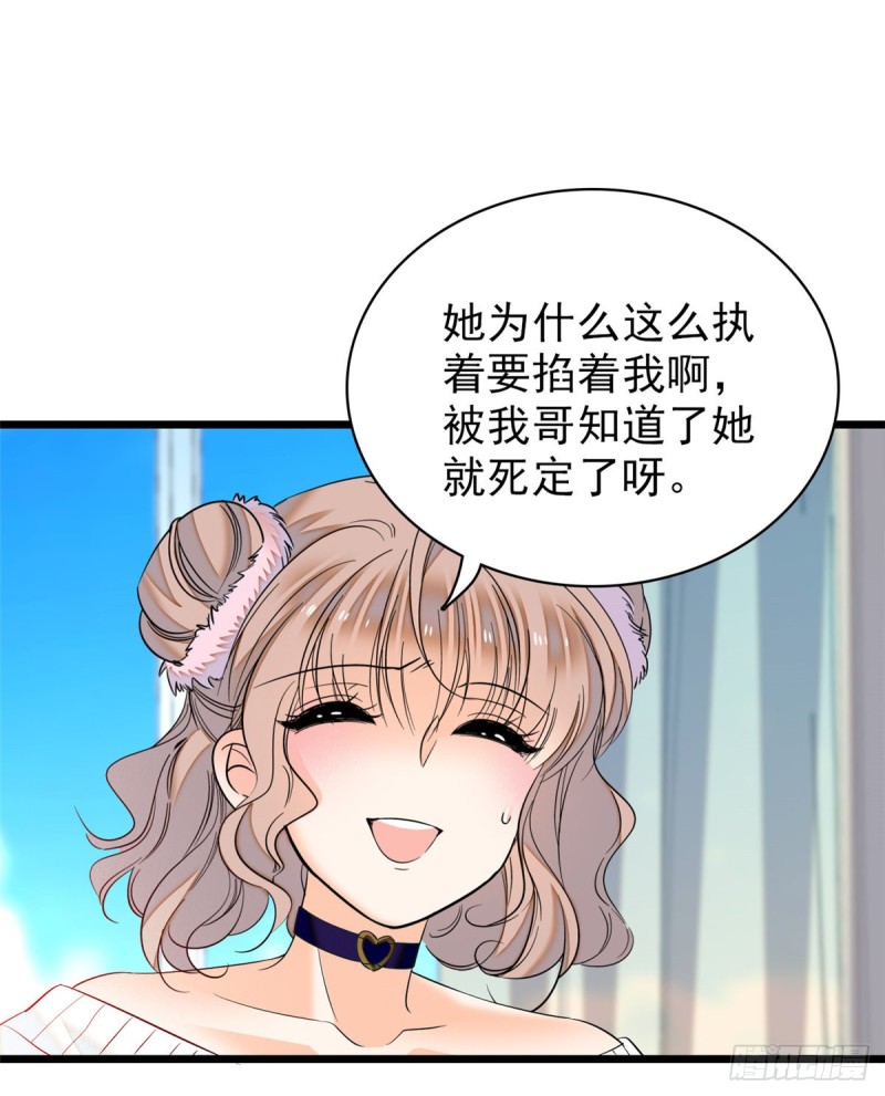 039 我倒要看她能怎么对付我61