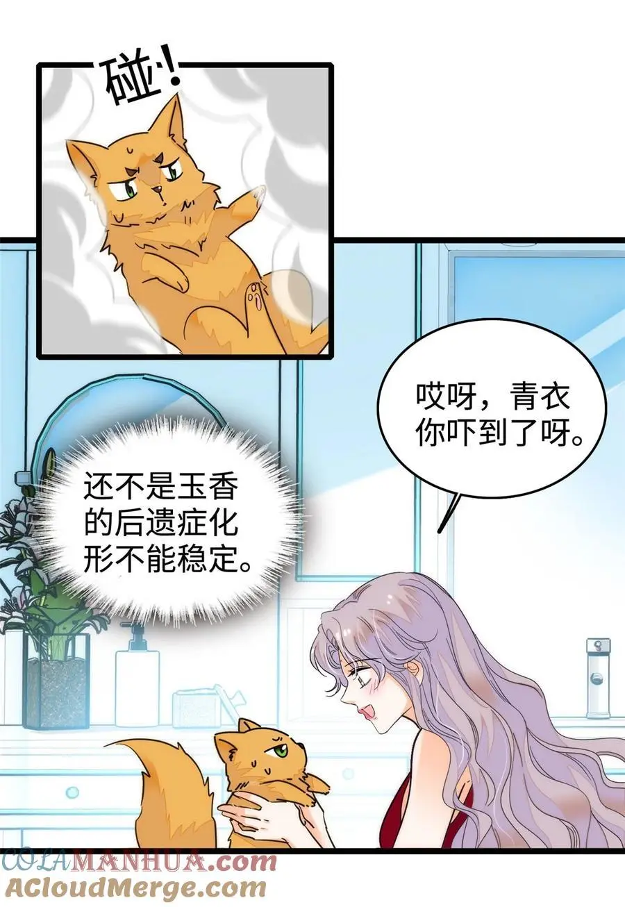 269 真的怀了呢！6