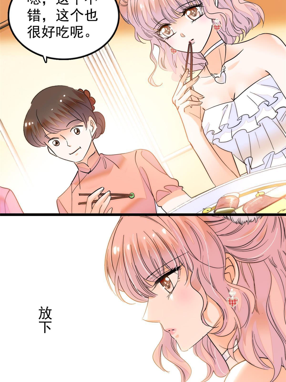 258 上节目？秀恩爱！28