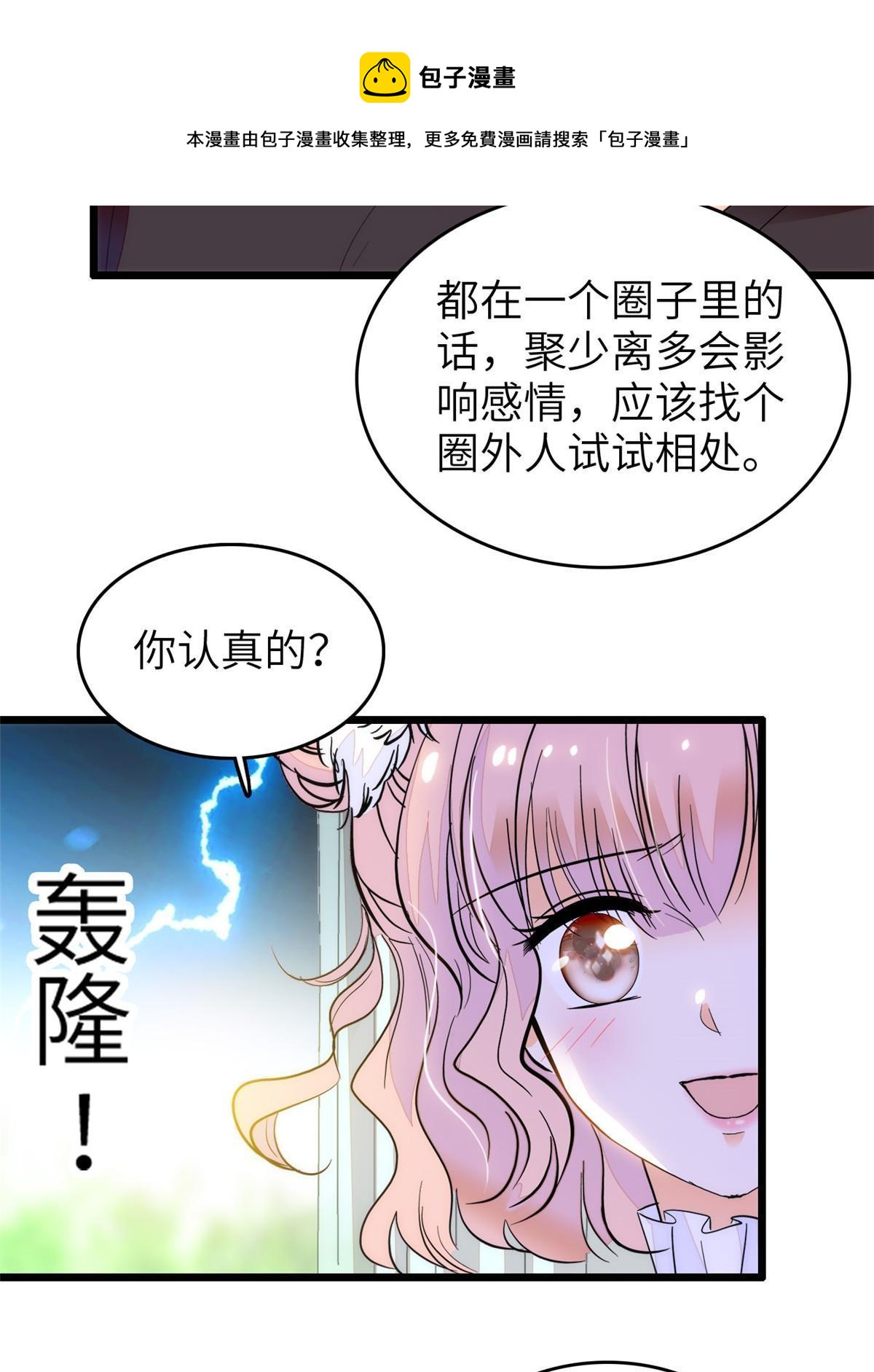 254 我不信搞不定三个崽子49