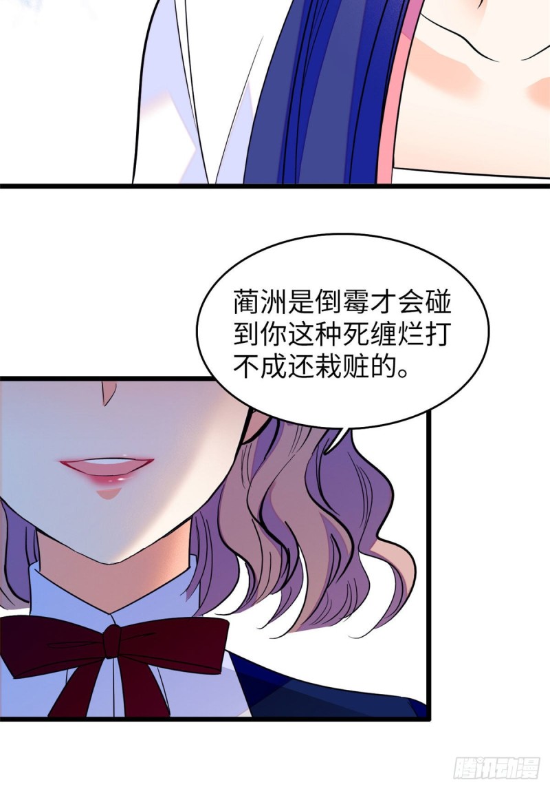 114 别动我男人！21