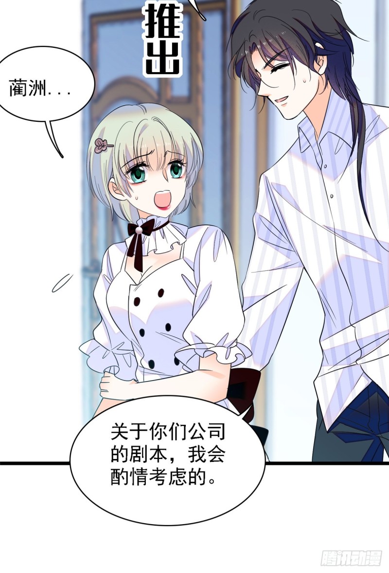 067 特聘女仆登场！59