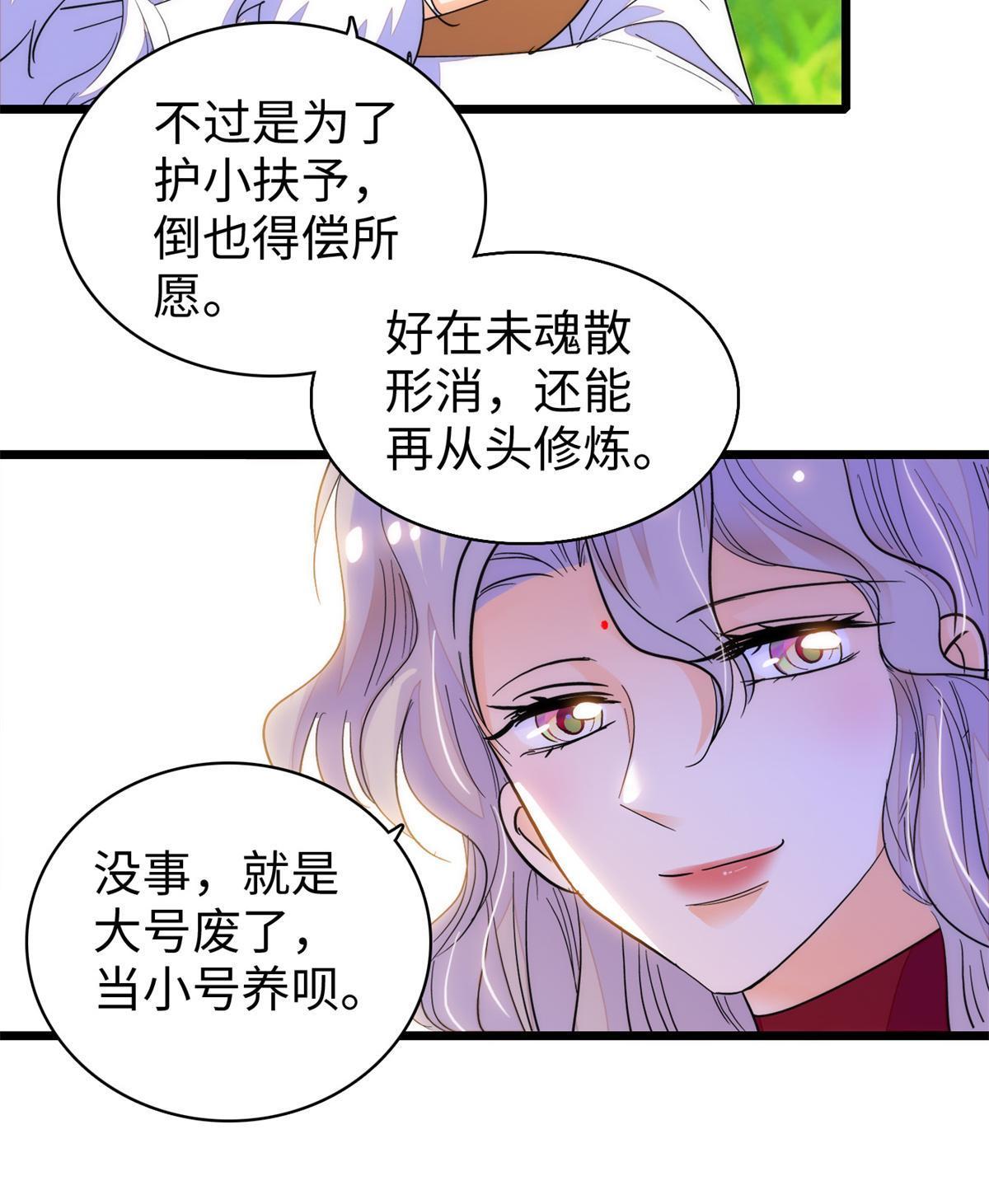 249 我们有千万年，慢慢来9