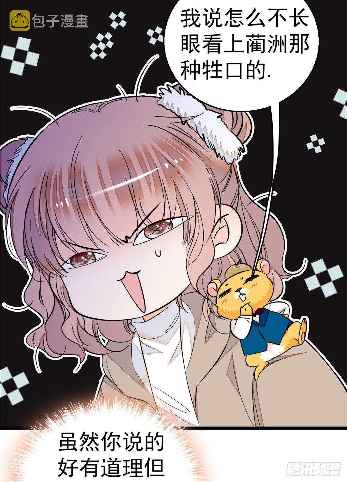 013 快跑，妈粉要来了！19