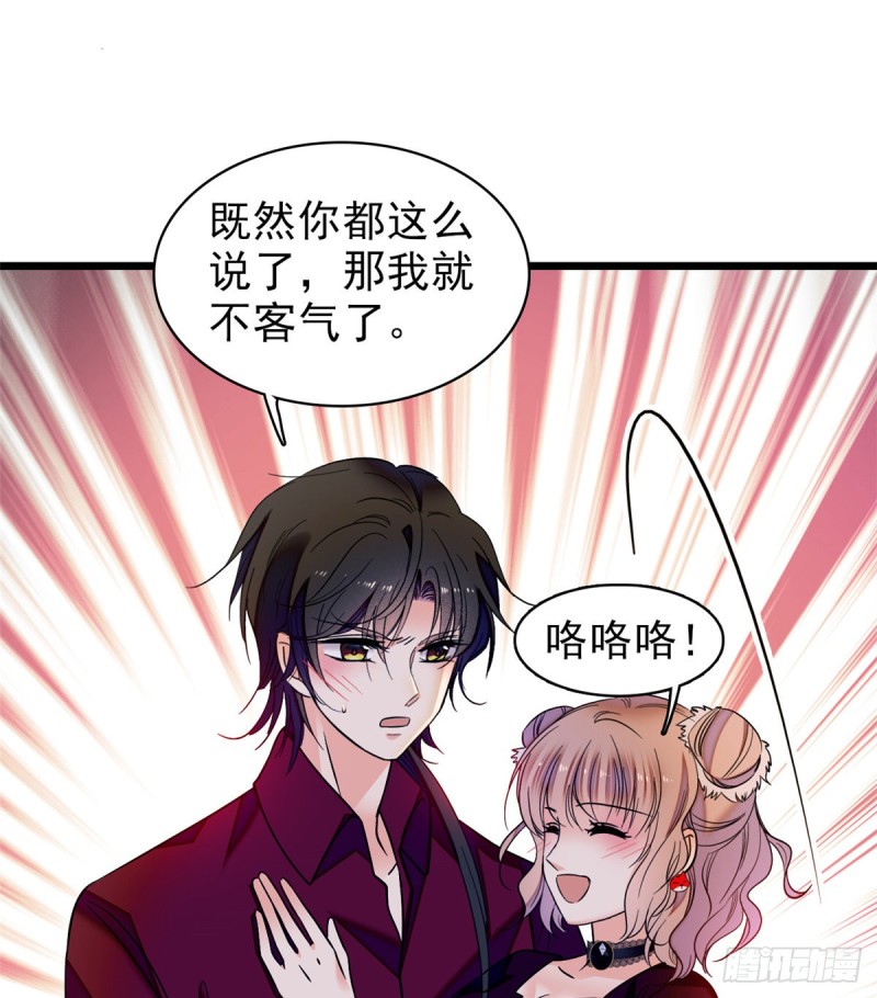059 该死，小狐狸在勾引我！37
