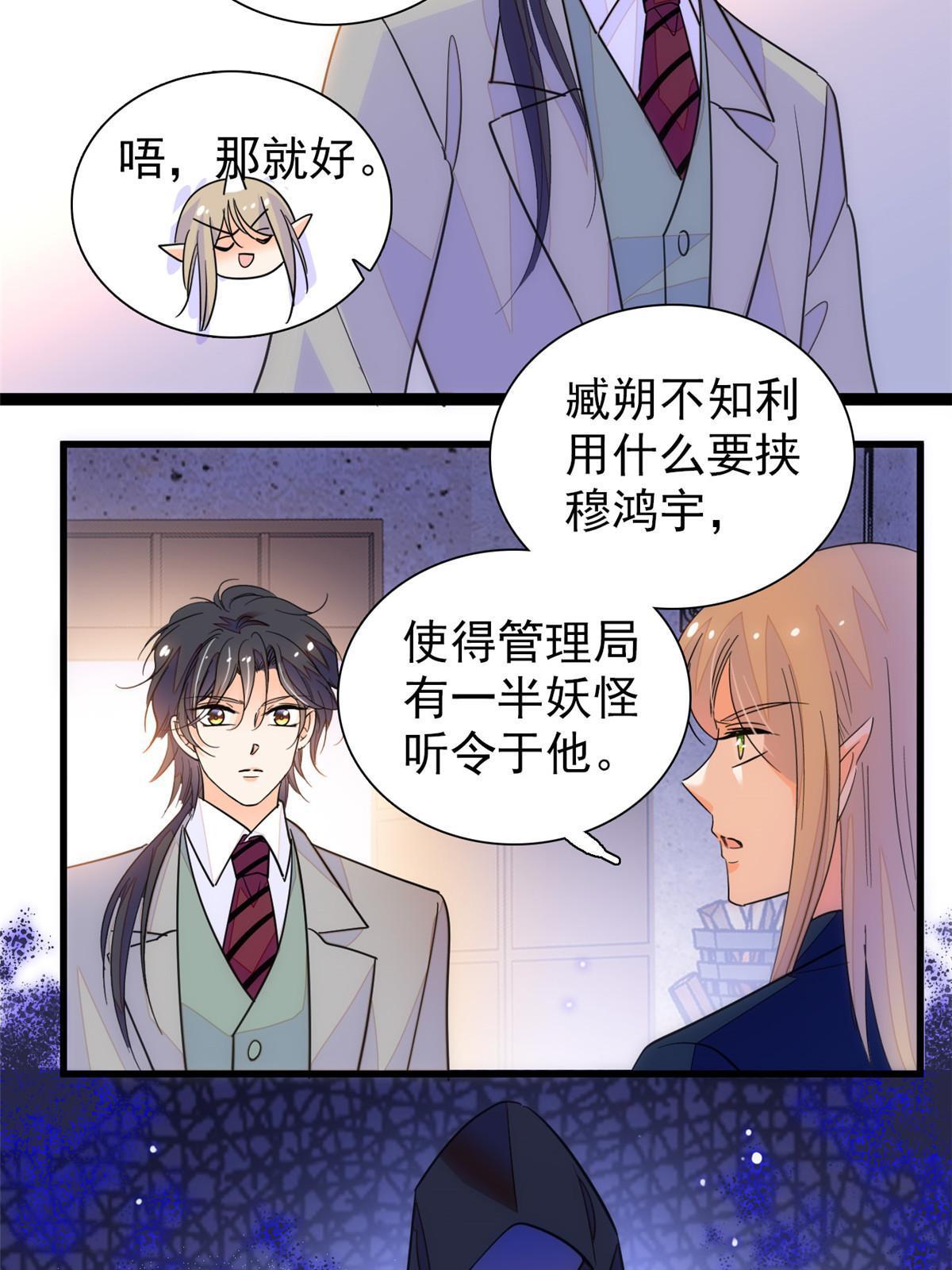 229你确定小扶予安全吗？44