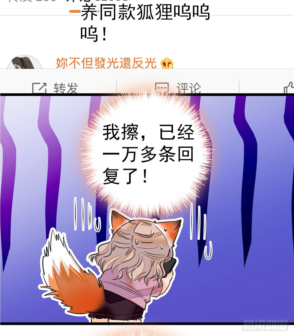004 别摸我的尾巴啊32