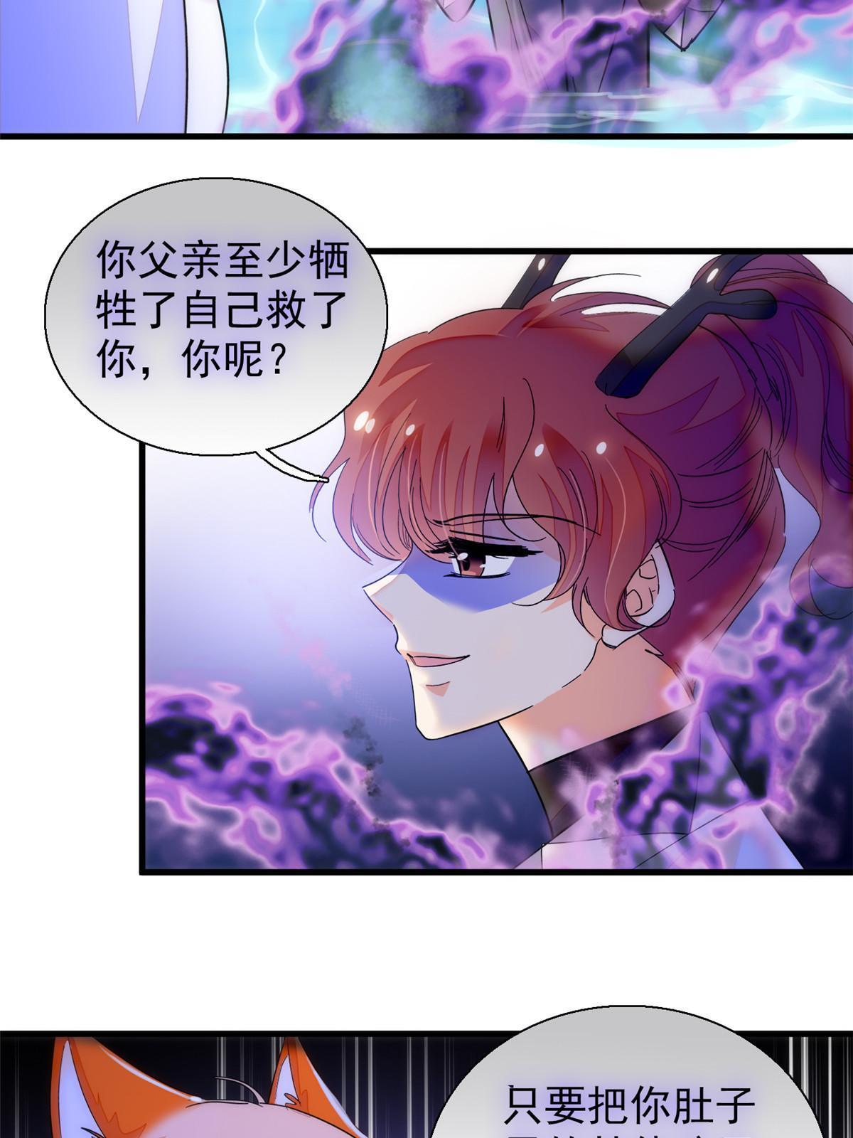 230九尾入魔？休想！15