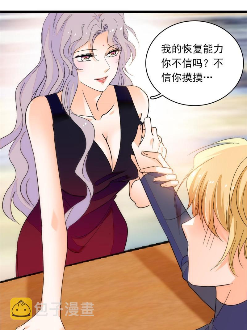 221 蔺妈暴走了！42