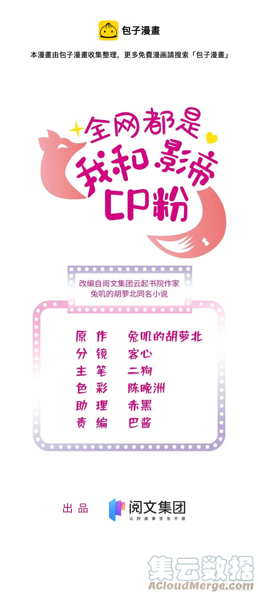 191	我要你肚子里的……0