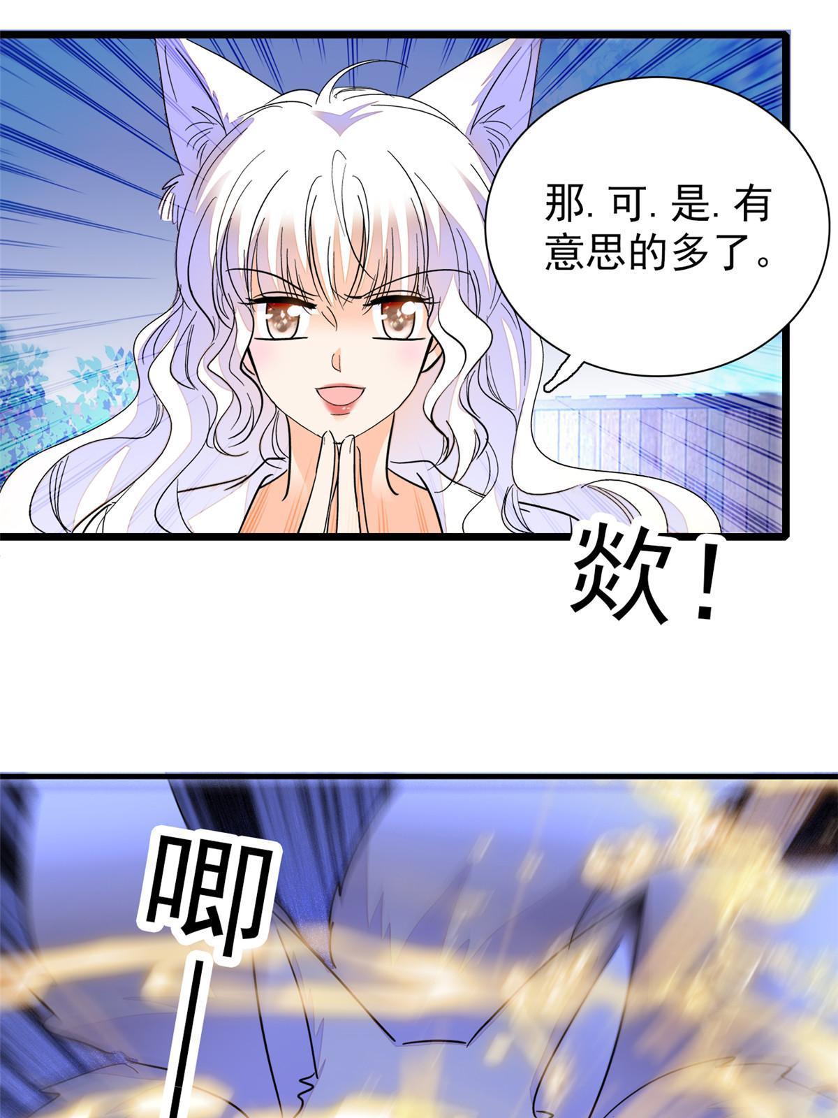 230九尾入魔？休想！51