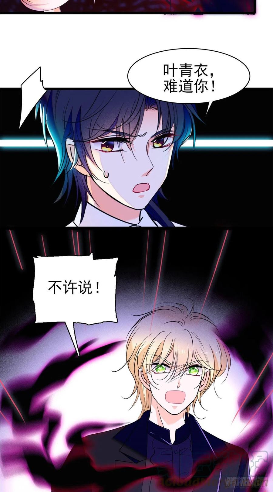 123 叶扶予，变身！39