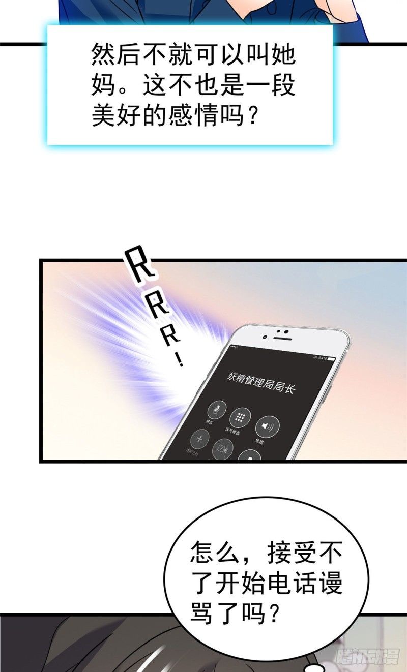 031 我要洗洗眼睛2