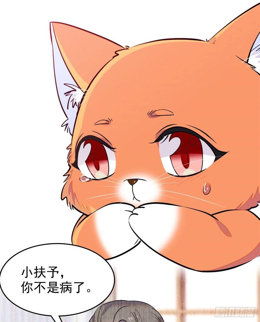 078 和我在一起竟然想别人?37