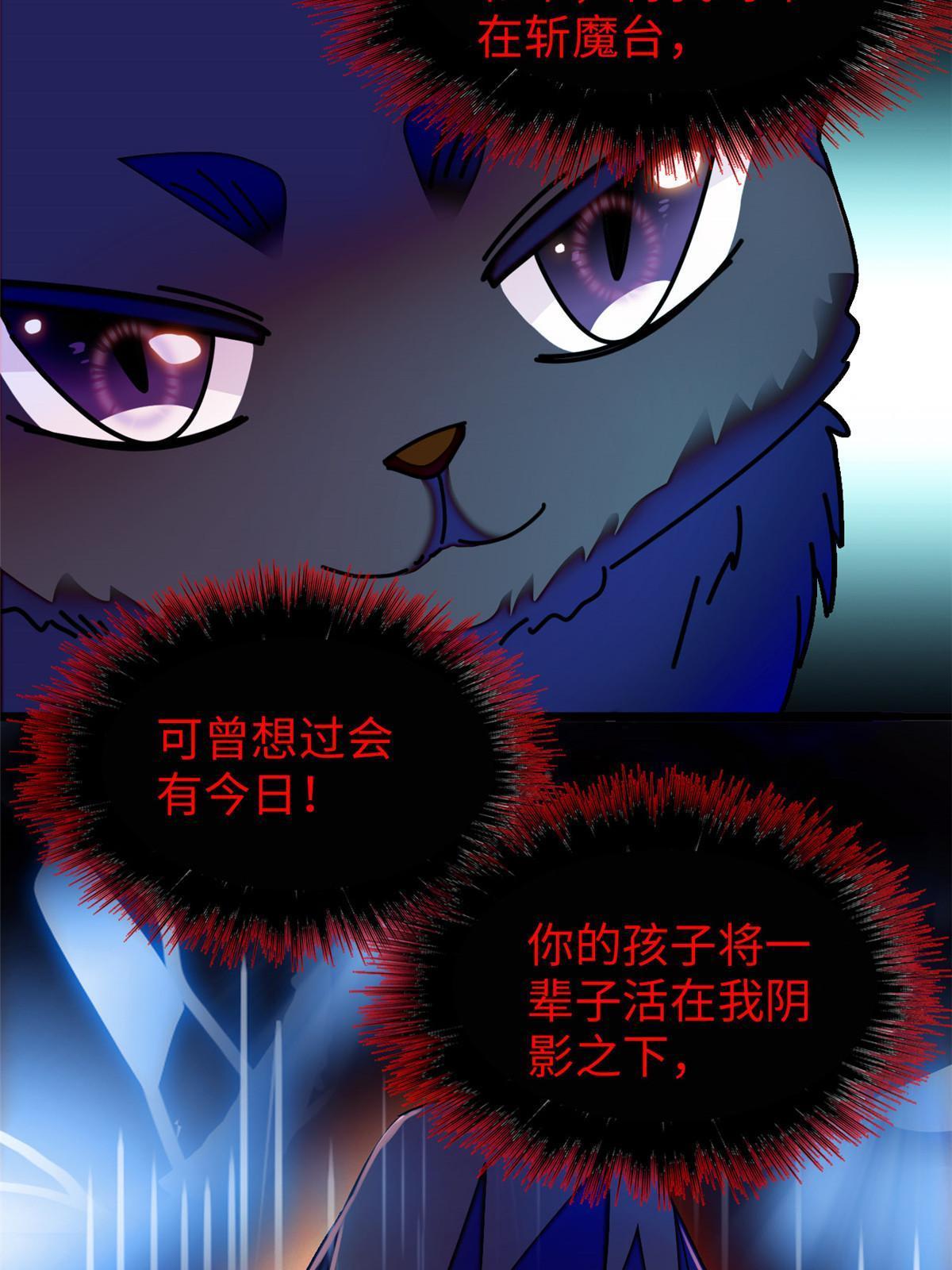 236小黑狐的危机53