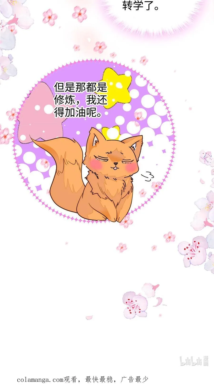 273 我的爸比和麻麻（大结局）55