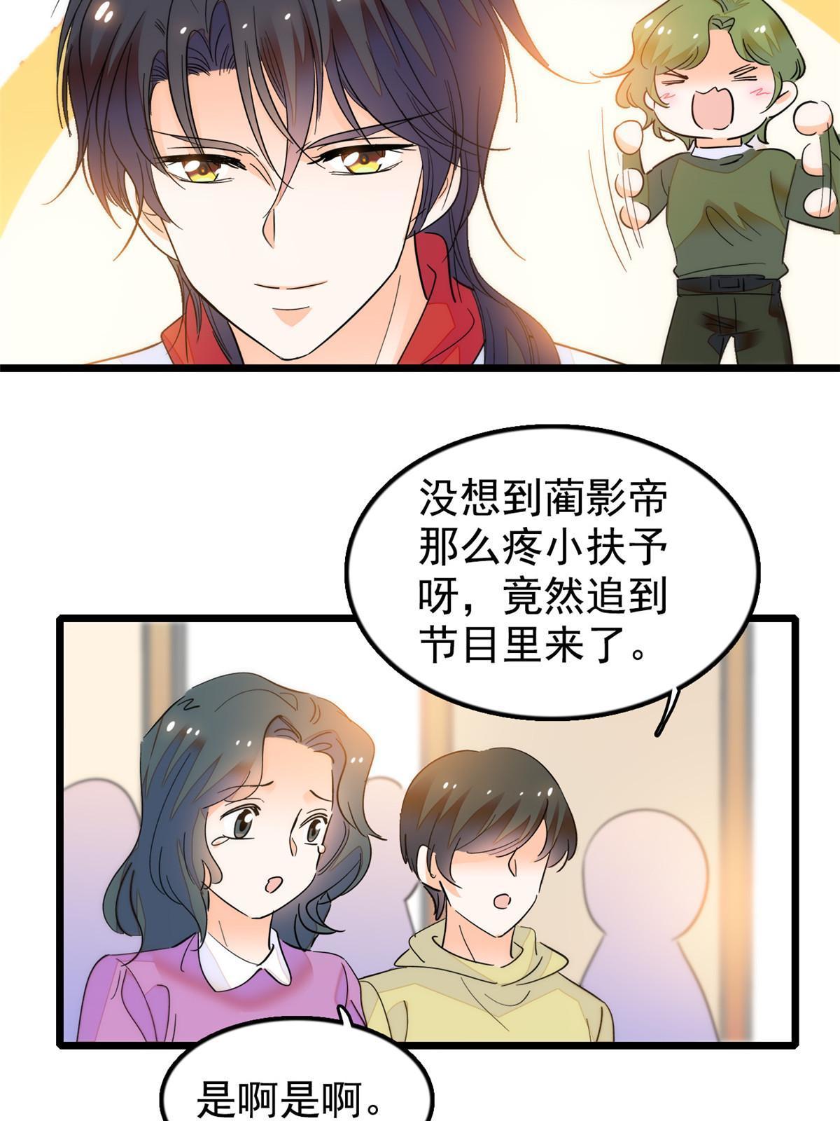 258 上节目？秀恩爱！55