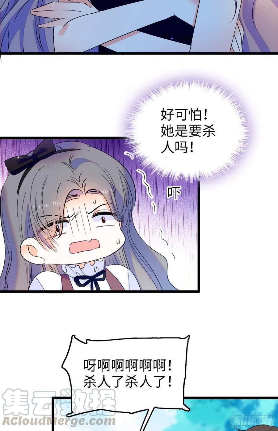 138 竟敢抢我弟弟的内丹？21