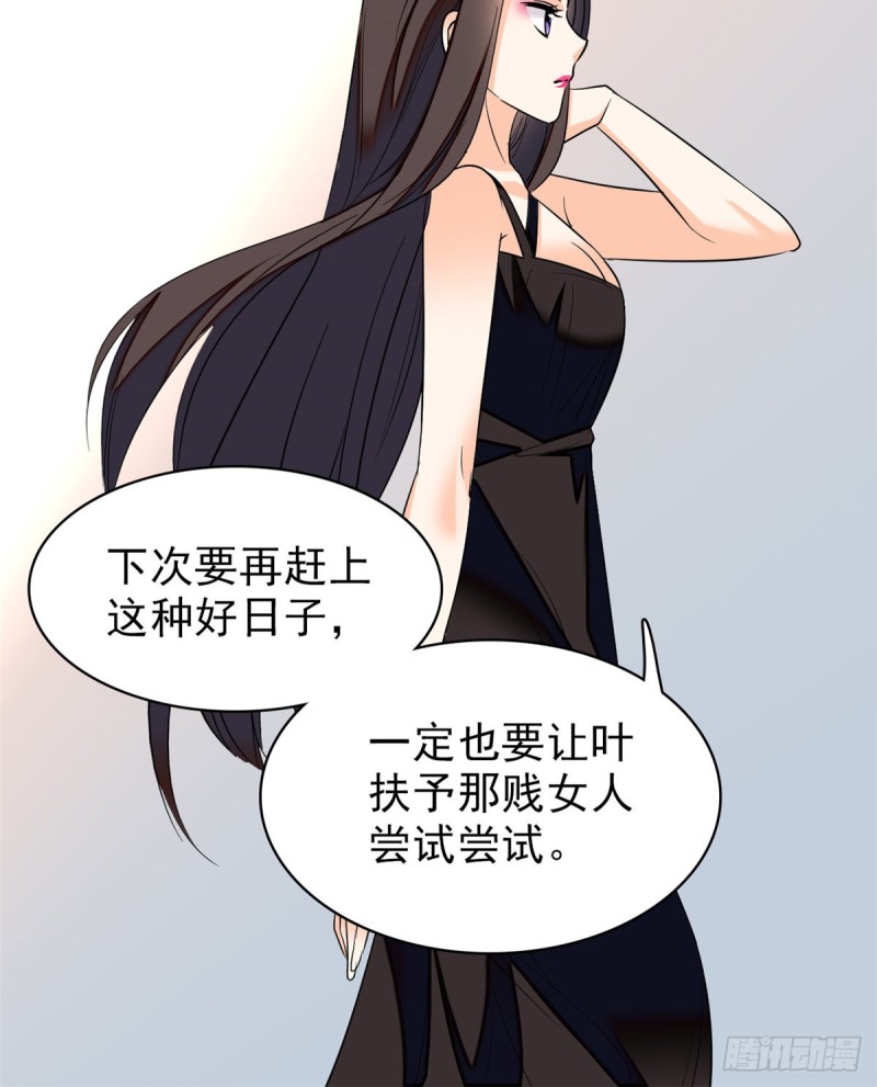 039 我倒要看她能怎么对付我40