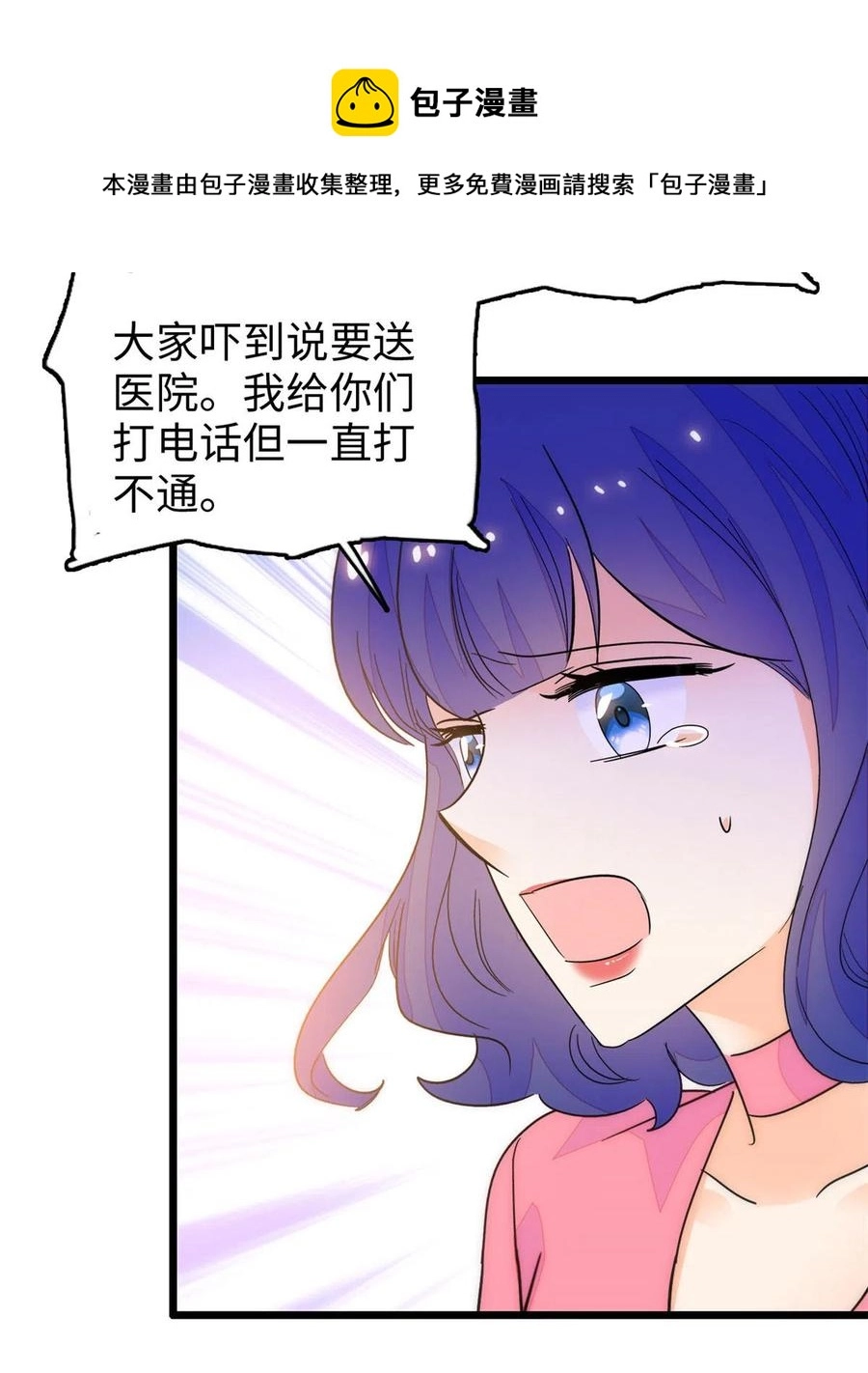 203 脱你衣服也没反应？16