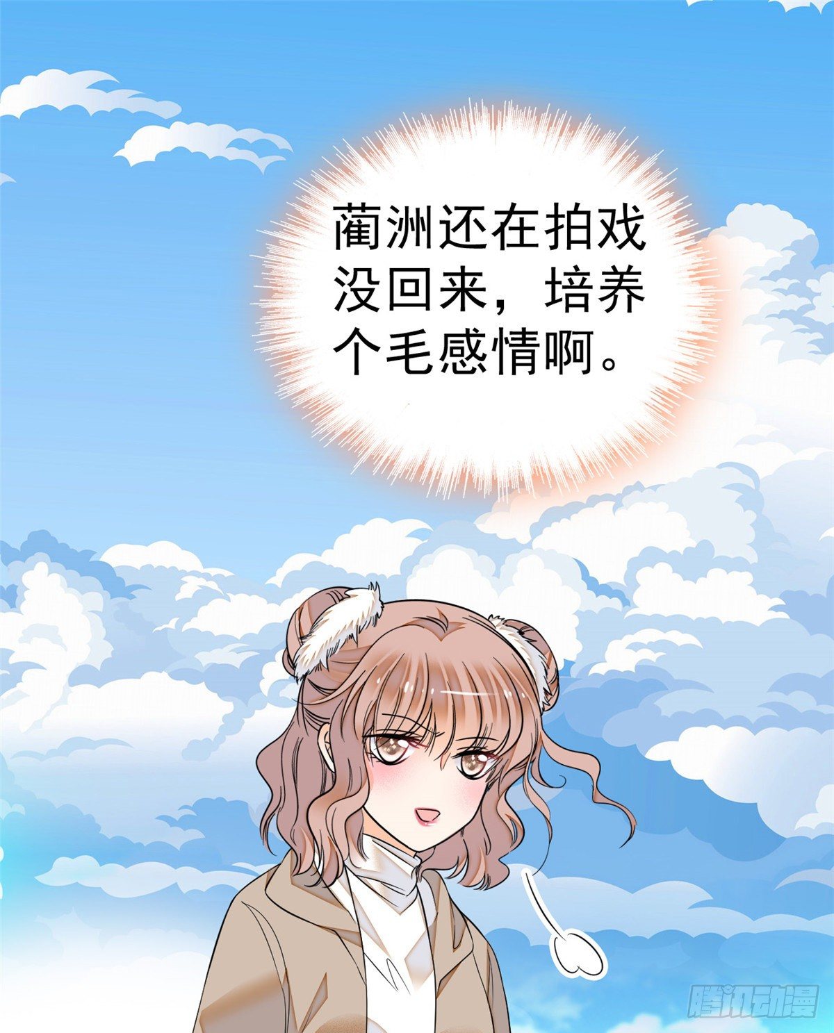 013 快跑，妈粉要来了！5