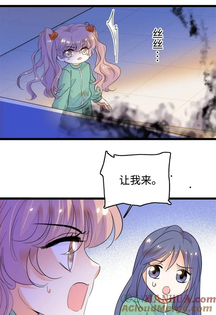 272 蔺小幂大冒险28