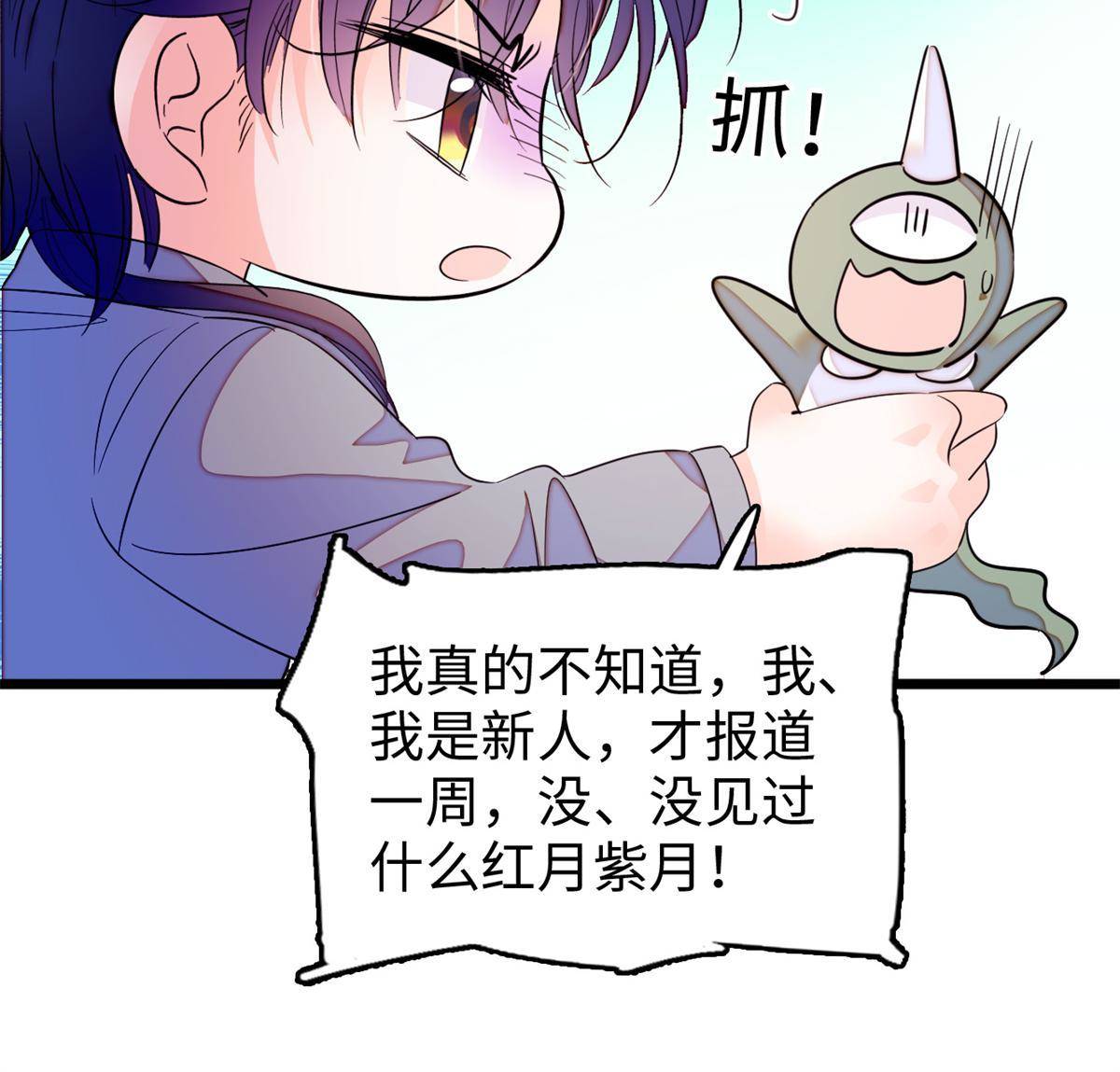 210 凑成昼夜CP的真正理由5