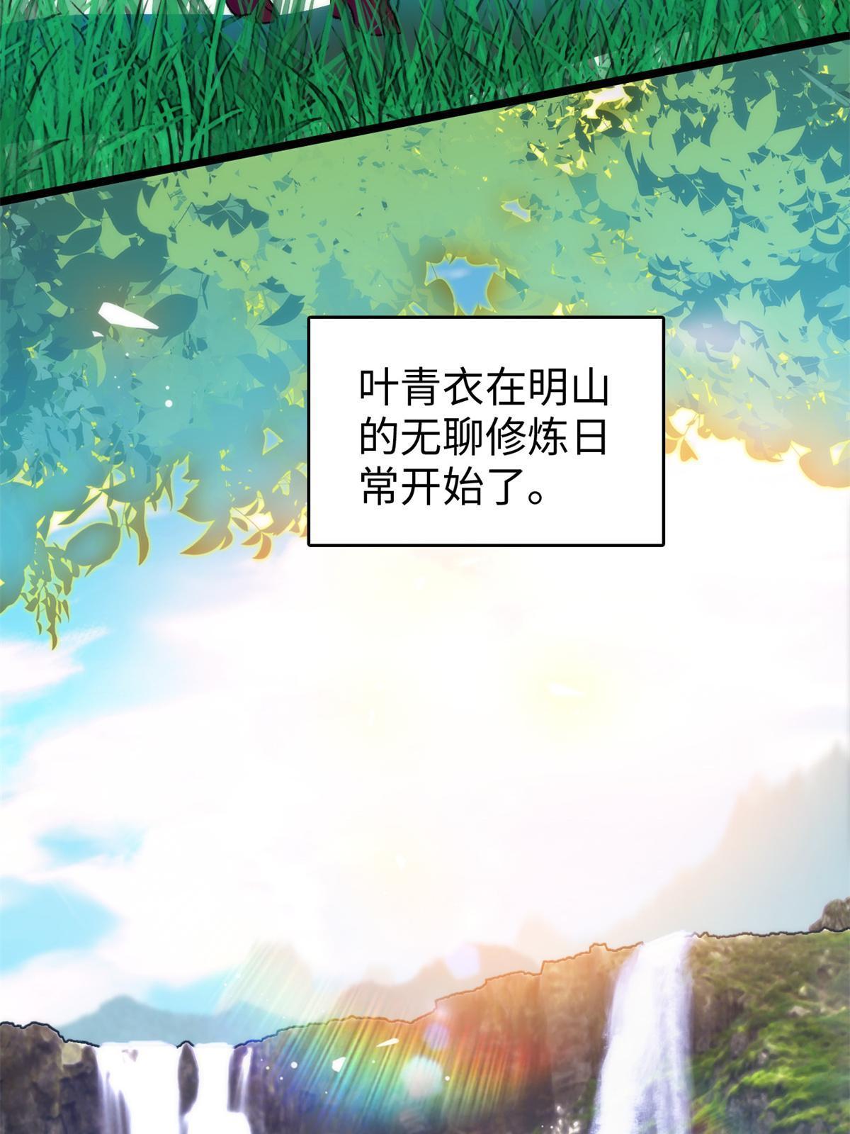 249 我们有千万年，慢慢来19