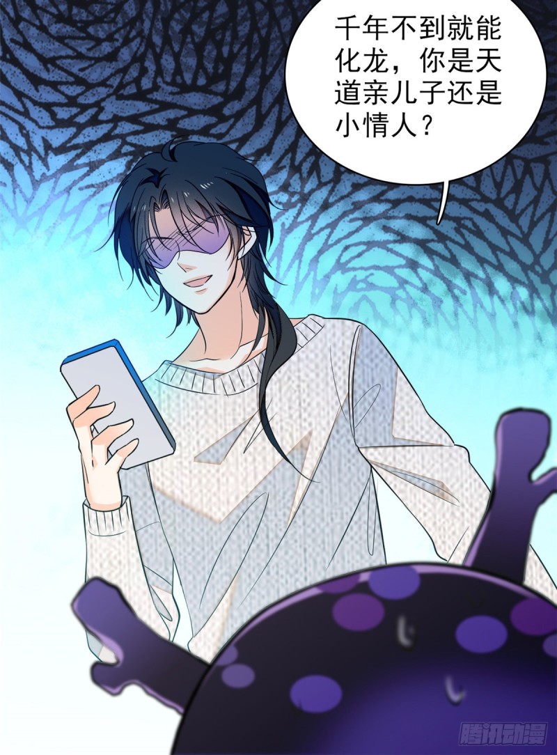 039 我倒要看她能怎么对付我28