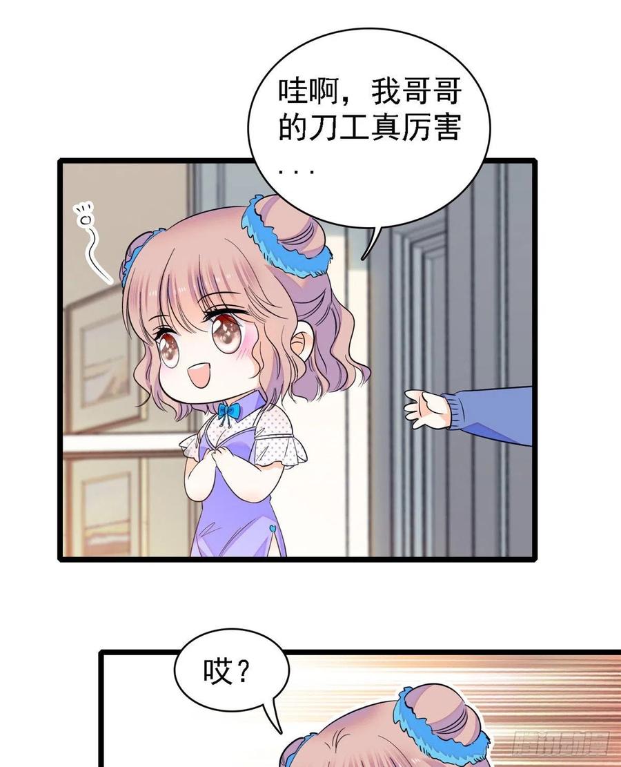 081 小狐狸会欺骗我了6