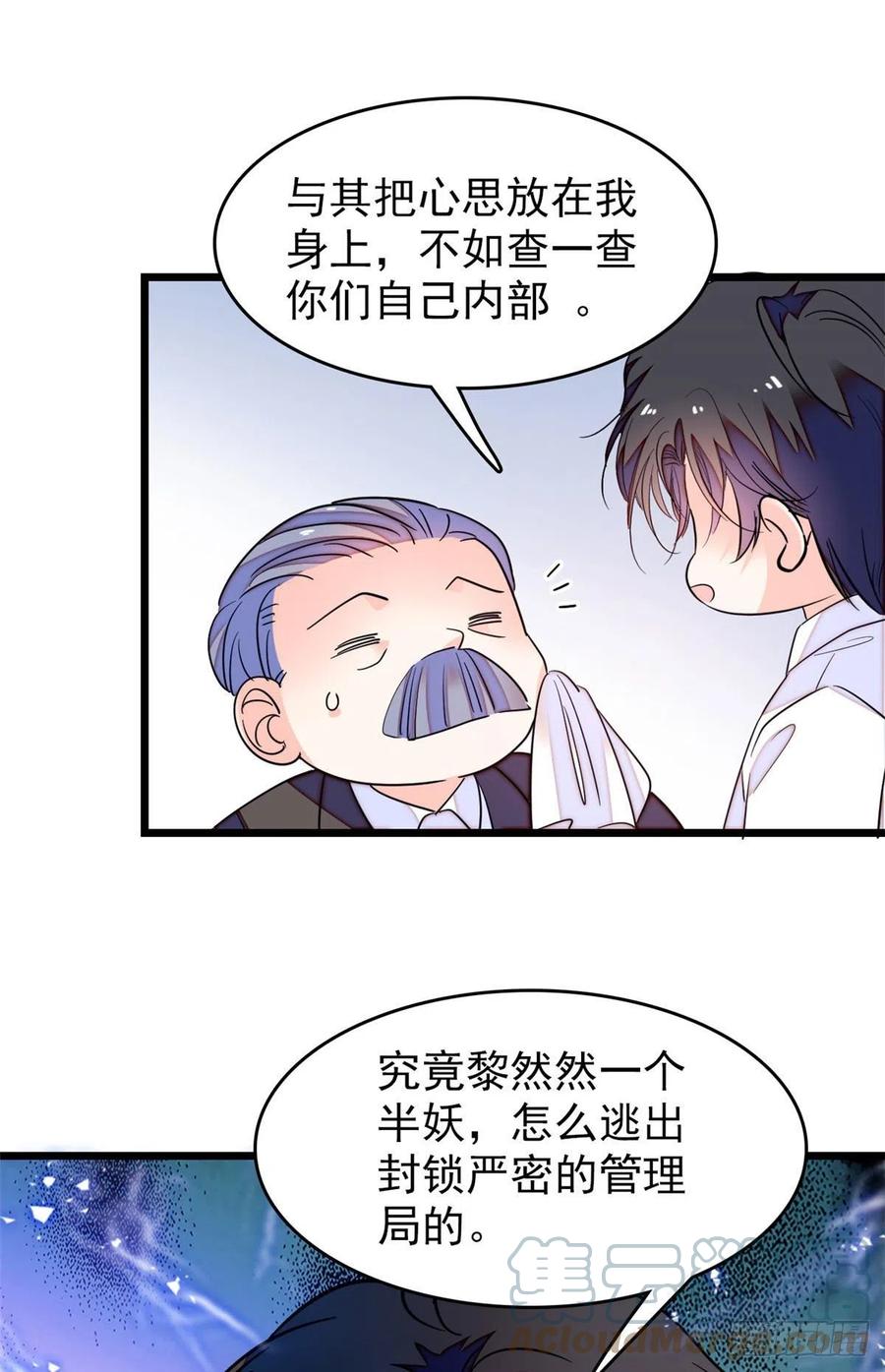 149可是小狐狸实在太可爱了51