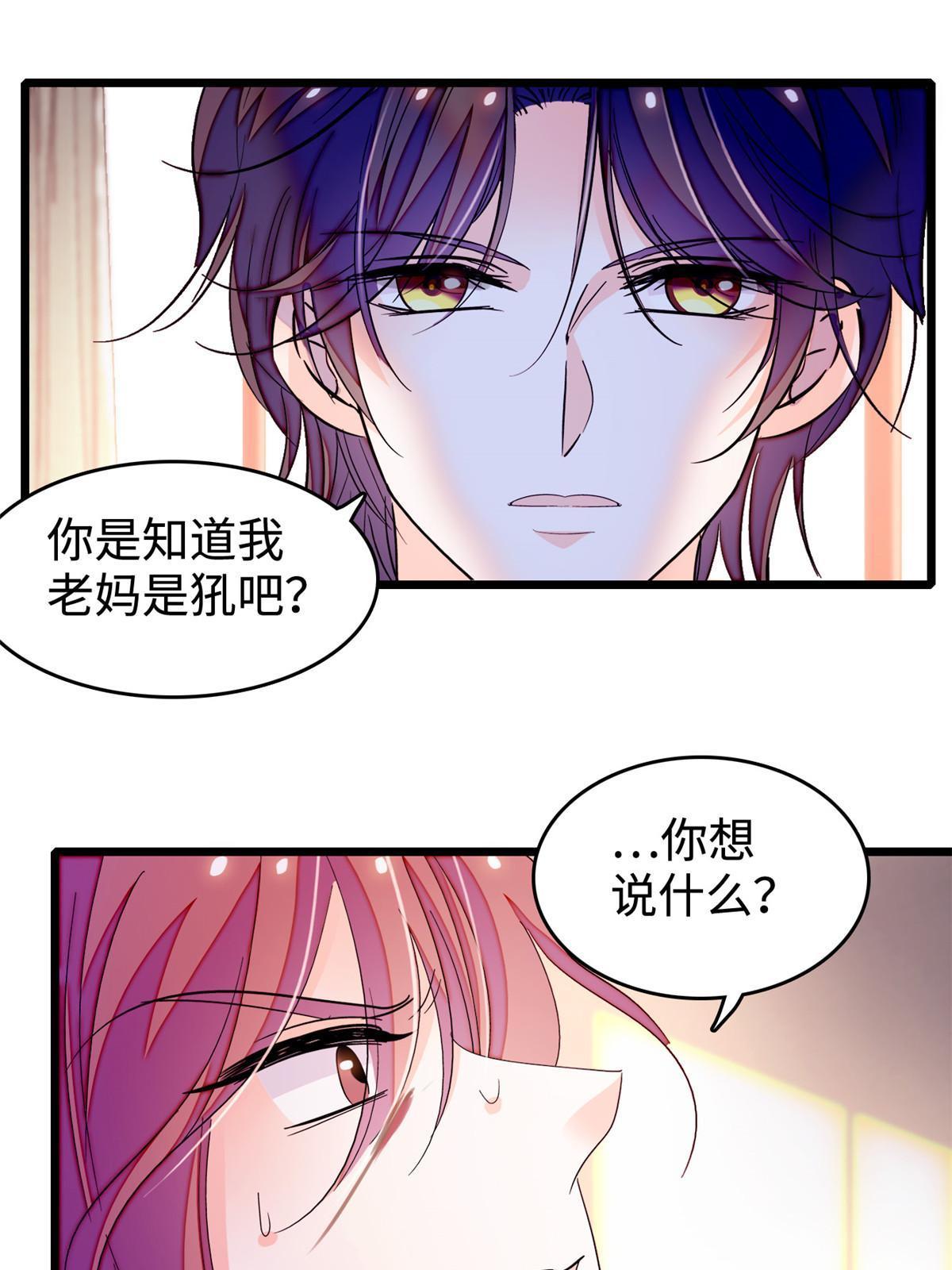 241你这垃圾也配当我长辈？57