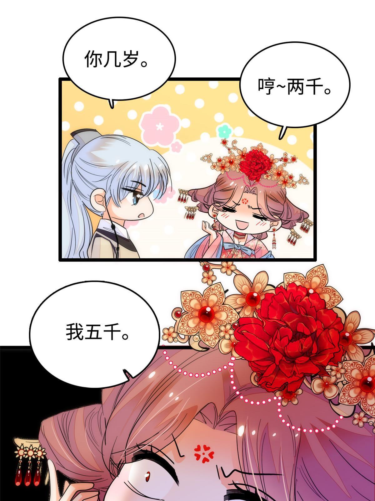 263 世上没我撩不动的男人10