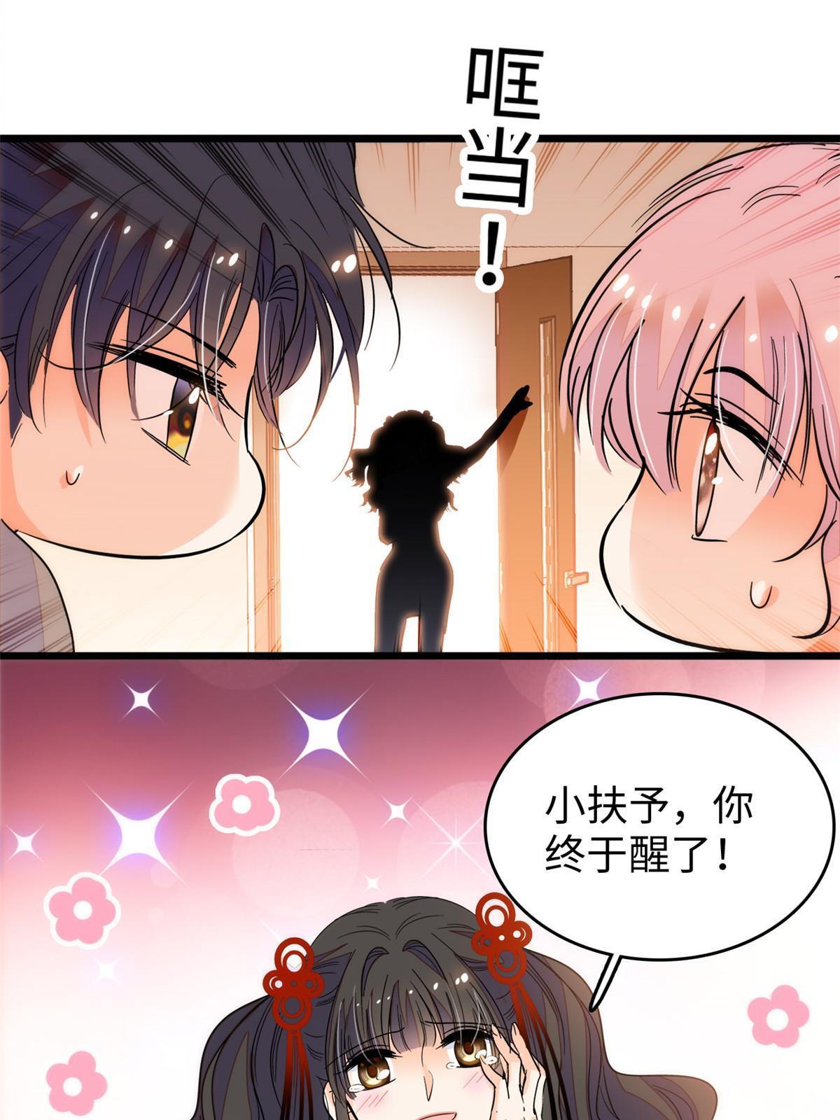 233小龙崽不会龙叫？32