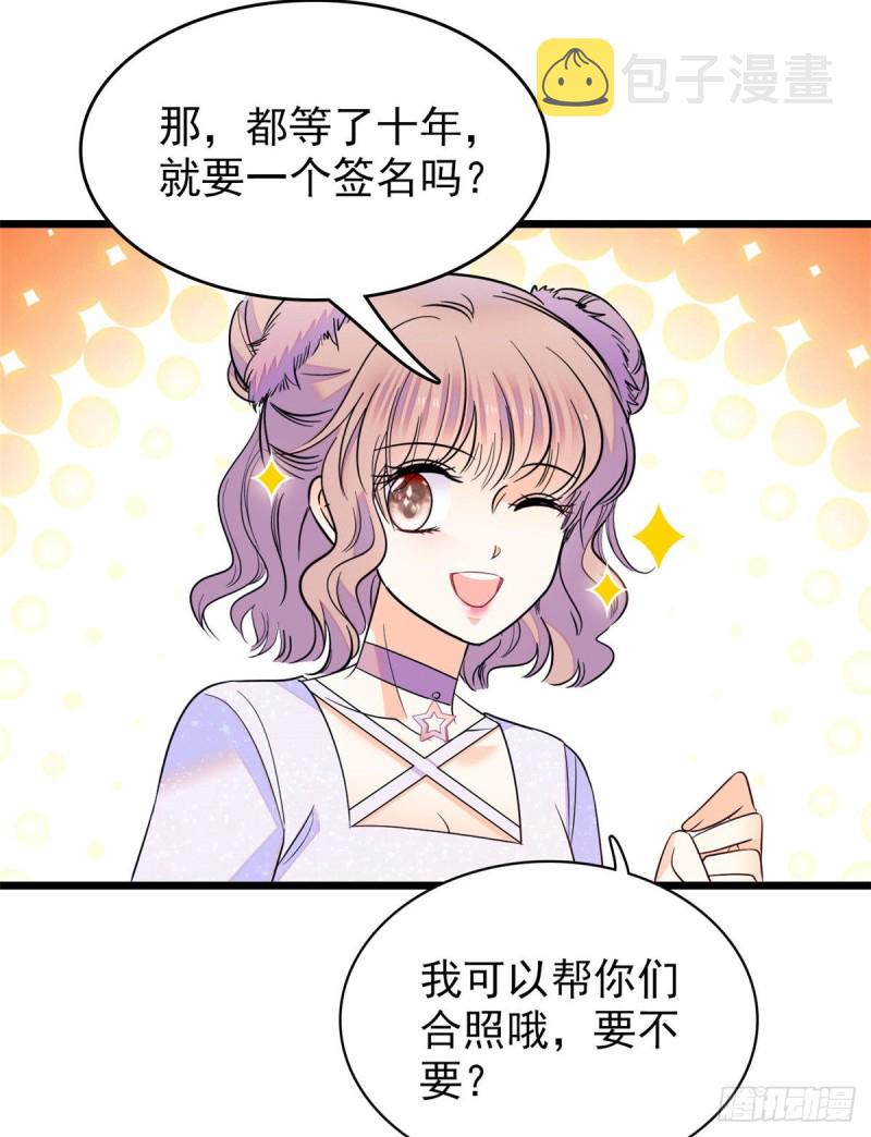 099 裴影帝的告白52