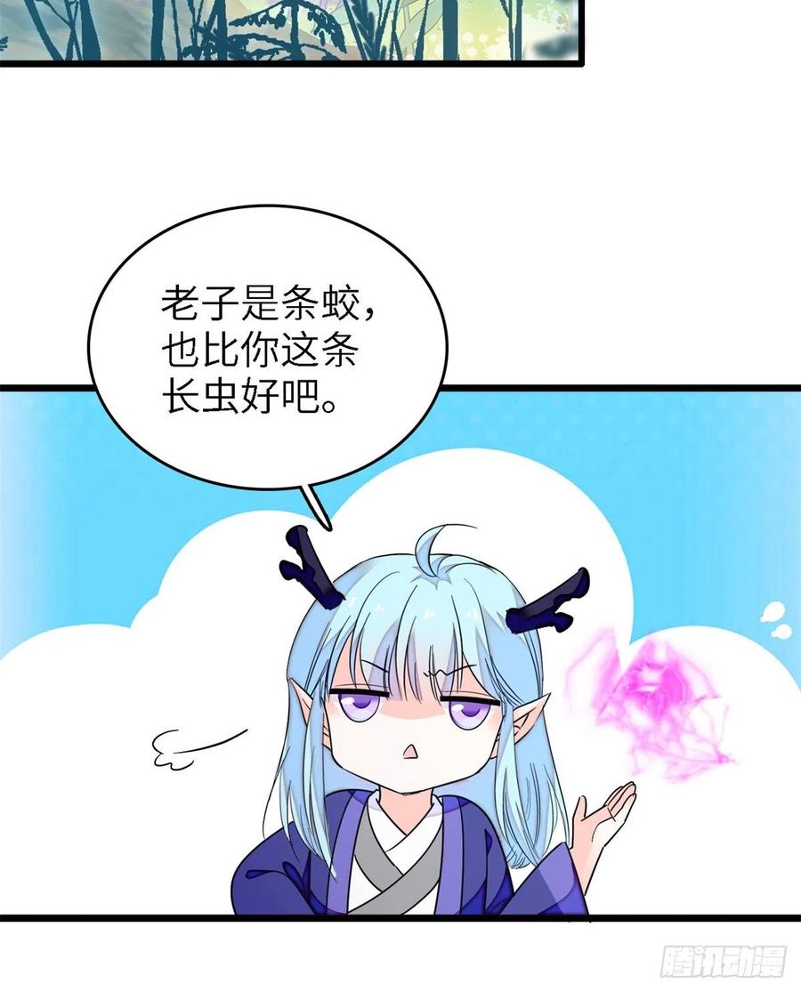167 很多世以前，我见过你32