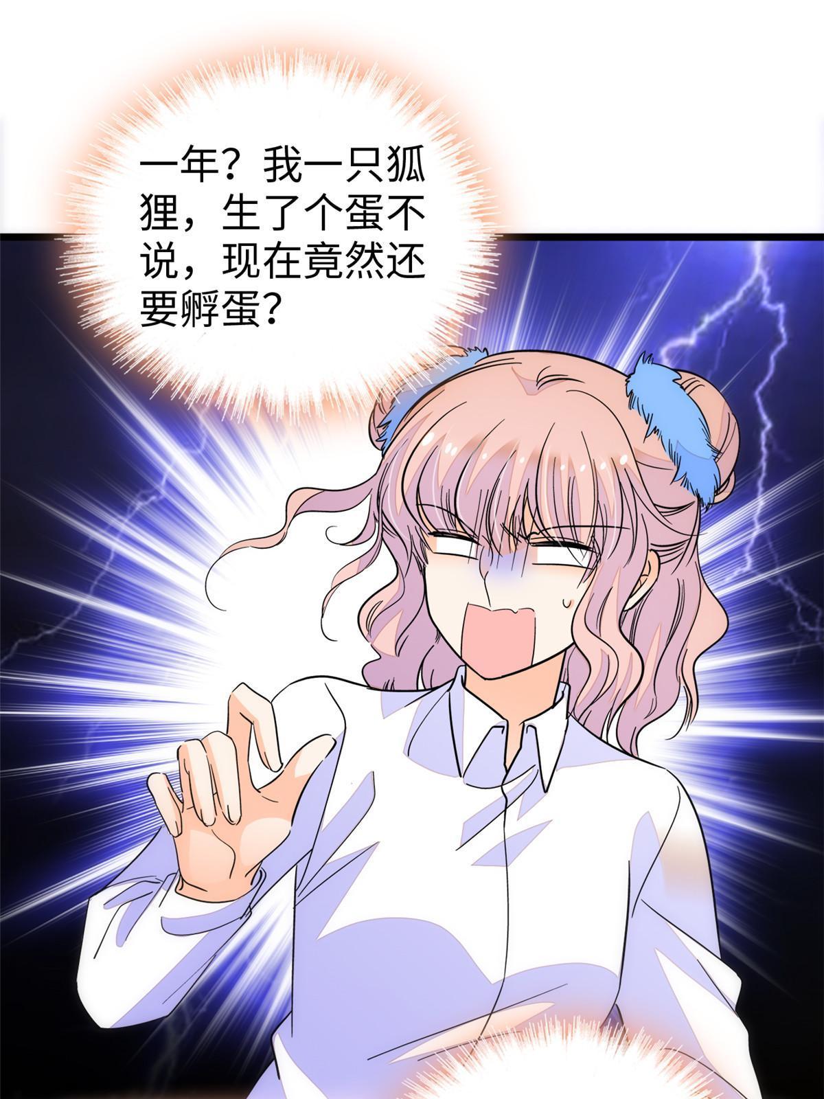 233小龙崽不会龙叫？27