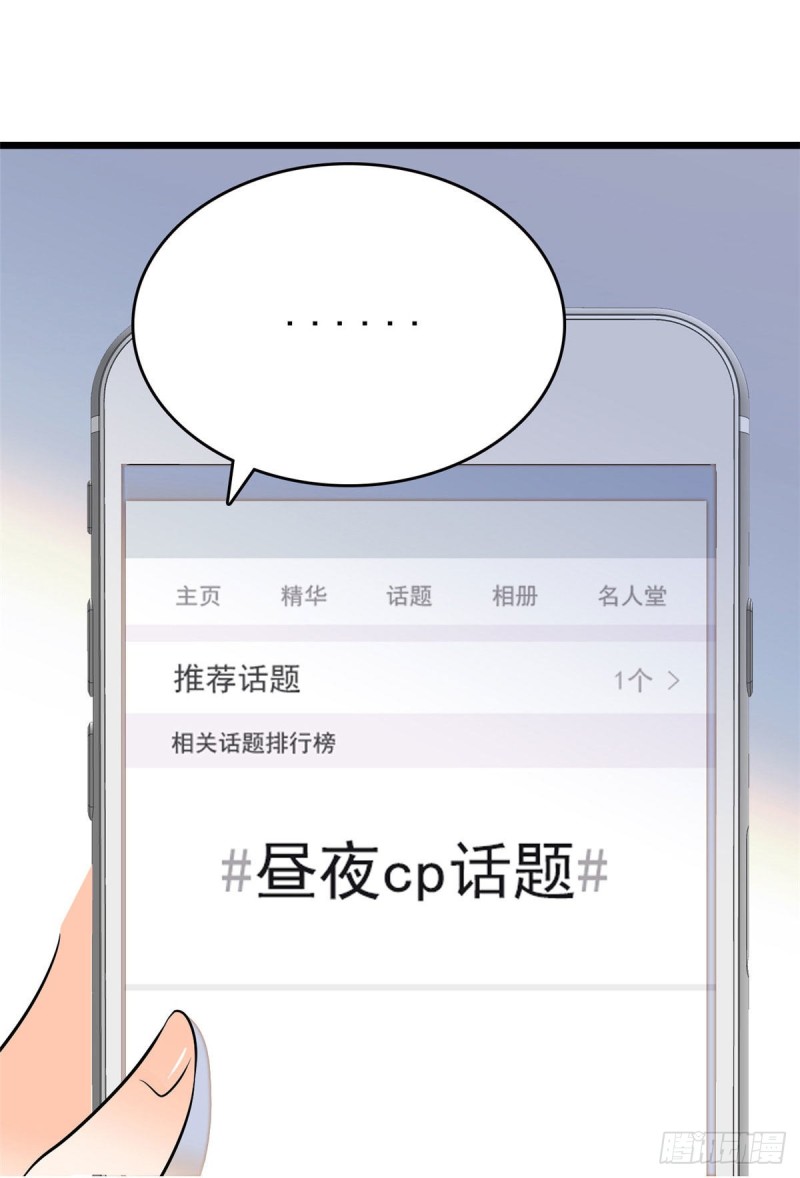 026 你们配一脸呀！12