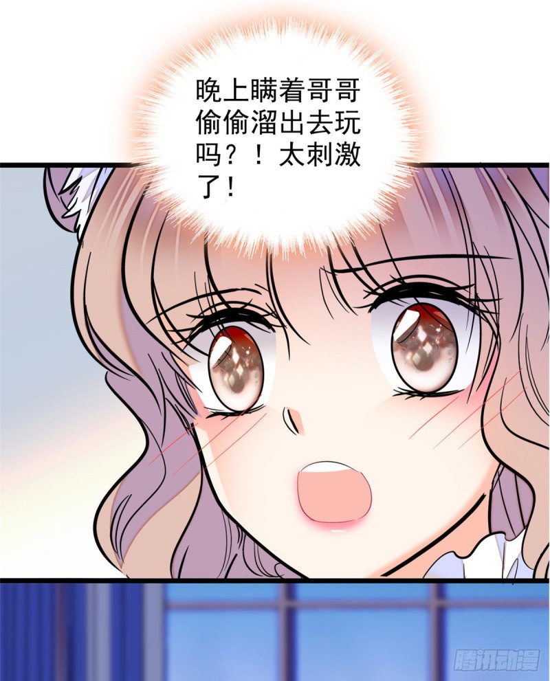 054那只是老派妖怪的礼节而已53
