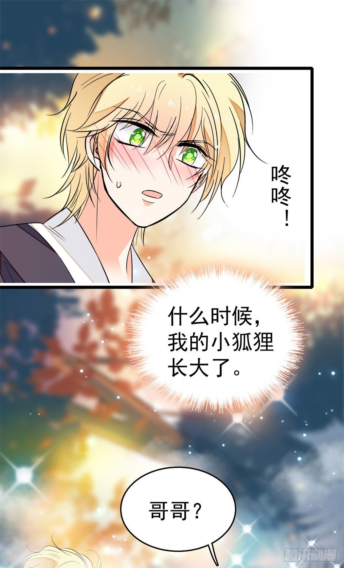 018哥哥看我的样子怎么有点怪16