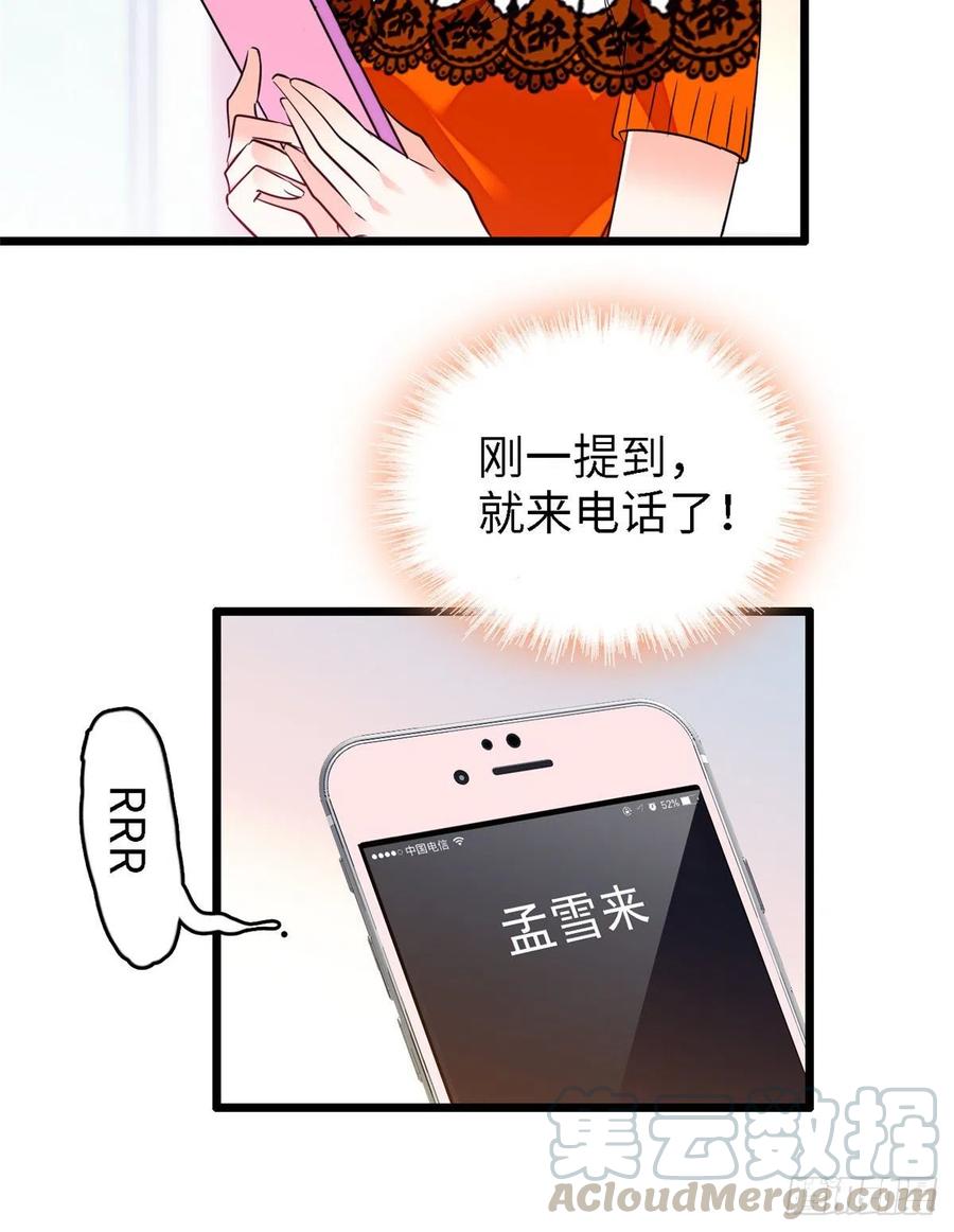 073 我喜欢蔺洲吗？28